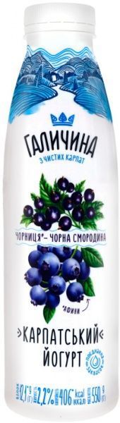 Йогурт Галичина питьевой Черника-черная смородина 2,2% 550г (4820222761734) 