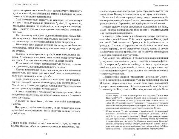 Книга Лю Цысинь «Пам’ять про минуле Землі: трилогія. Книга 1: Проблема трьох тіл» 978-617-7559-08-4