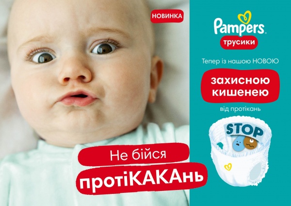 Подгузники-трусики Pampers 5 12-17 кг 152 шт.