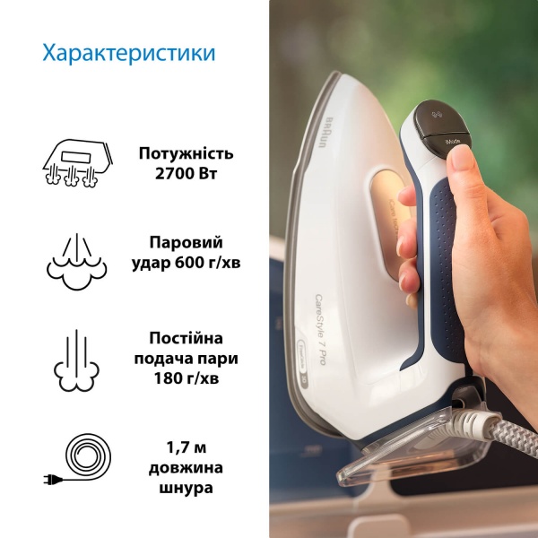 Гладильная система Braun IS7282BL CareStyle 7 Pro 