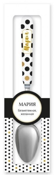Ложка сувенірна 050-Мария Be Happy