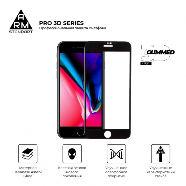 Защитное стекло Armorstandart iPhone SE New/8/7 (ARM55364-GP3D-BK) Pro 3D