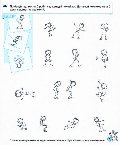 Каллиграфическая тетрадь-шаблон Василий Федиенко «Креатив Творче мислення» 978-966-429-537-3