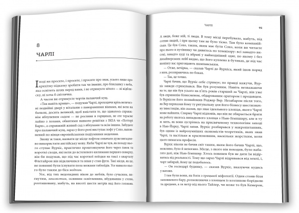 Книга «Биткоиновые миллиардеры. Правдивая история о гениальности, измене и реванше» 978-966-948-561-8