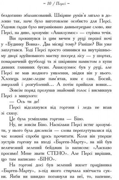 Книга Рик Риордан «Герої Олімпу. Син Нептуна. Книга 2» 978-617-09-3260-0
