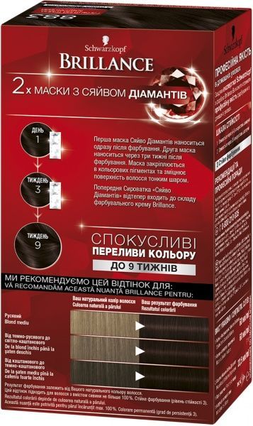 Краска для волос Brillance Brillance №883 элегантный темно-каштановый 142,5 мл