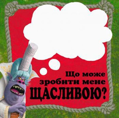 Книга «Книга Тролі. Альбом з наліпками. Твій яскравий альбом. (У)»