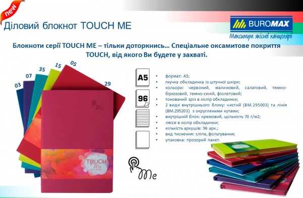 Блокнот недатований червоний лінія Buromax Touch me A5 BM.295202-05