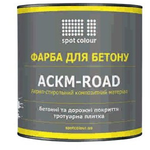 Фарба Spot Colour АСКМ-ROAD для бетонних підлог коричневий мат 0,9кг