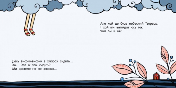 Книга Ольга Багрий «ДитЯ» 978-617-095-637-8