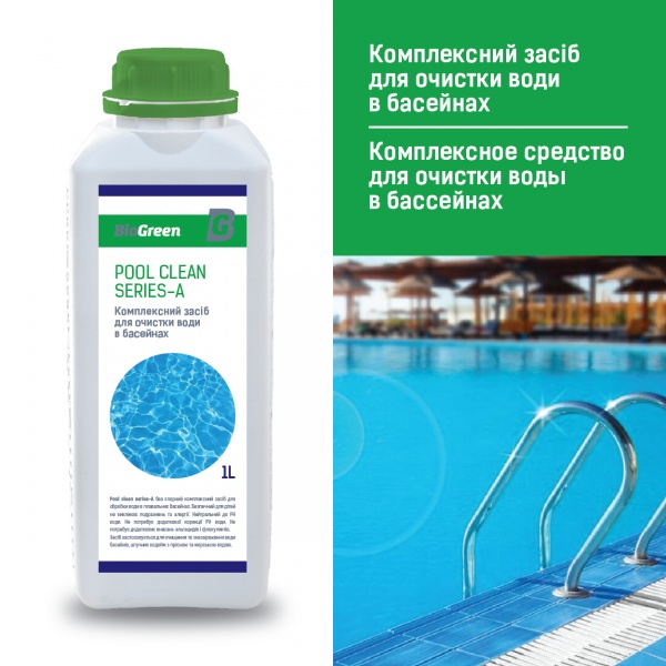 Средство комплексное Biogreen Pool Clean Series-A для очистки воды в бассейнах 1 л
