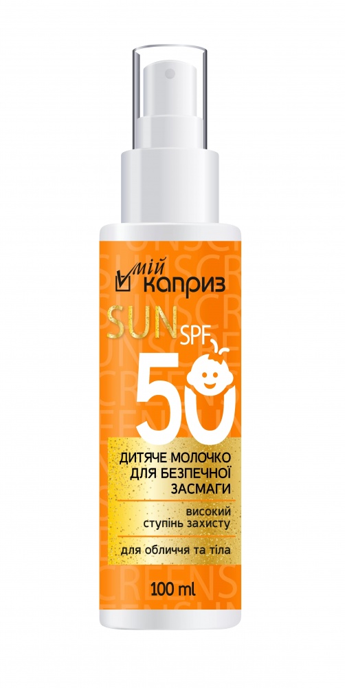 Крем сонцезахисний Мой каприз дитяче молочко для безпечної засмаги SPF-50 100 мл 150 г