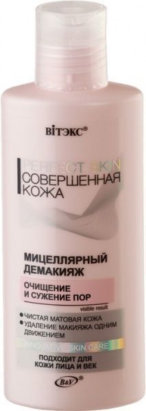 Мицеллярная жидкость Вітэкс PERFECT SKIN Совершенная кожа 150 мл
