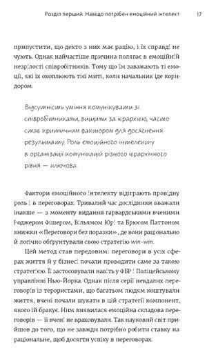 Книга Валерия Козлова «Технология EQ-BOOST» 978-617-679-694-7