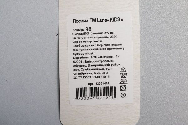 Лосины детские Luna Kids р.134 графит 