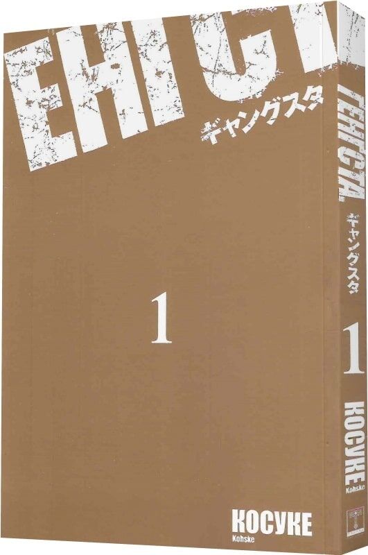 Книга «Ґенґста. Том 1» 9786170995254