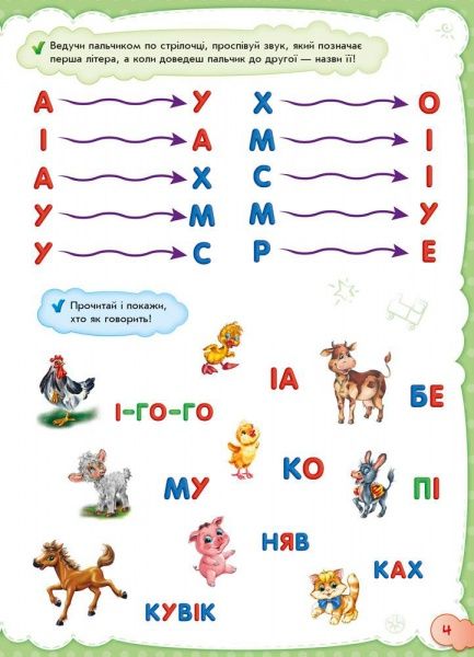 Книга «Развивающий сборник: Малышу обо всем на свете» 978-966-74-8553-5