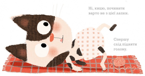 Книга Гвидо ван Генехтен «Крок за кроком» 978-617-09-8088-5