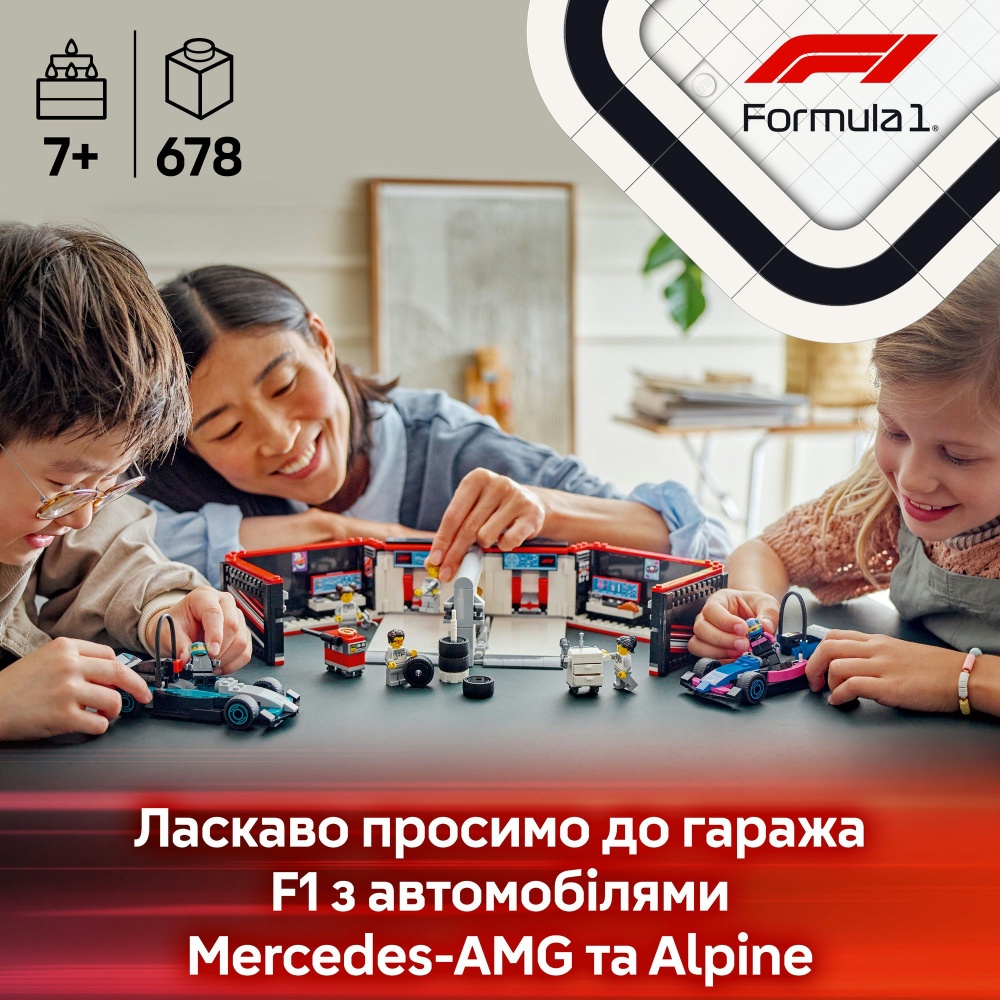 Конструктор LEGO City Гараж F1® та автомобілі Mercedes-AMG і Alpine 60444