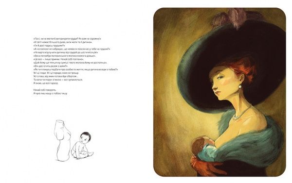 Книга Элен Дельфорж «Мама» 978-617-7537-56-3