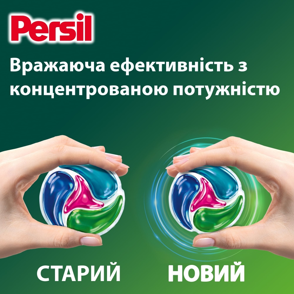 Капсулы для машинной стирки Persil Колор НОВИНКА! 68 шт.