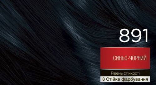 Крем-фарба для волосся Brillance Brillance №891 синьо-чорний 142,5 мл