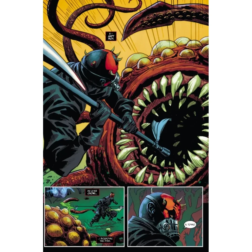 Книга Каллен Банн «Зоряні Війни: Дарт Мол» 9786170994783