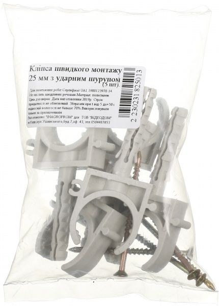 Дюбель швидкого монтажу для кабелю Інше 25 мм 5 шт. сірий 