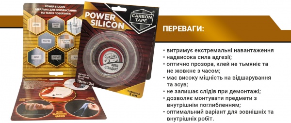 Двостороння клейка стрічка CARBON TAPE Power Silicon 15 мм 2 мм 1 м прозорий