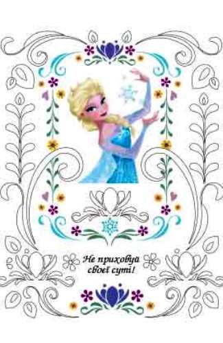 Книга «Крижане серце. Магія кольору» 9789669430243