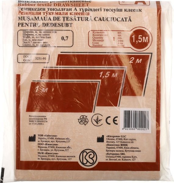 Клейонка підкладна гумотканева тип А 1.5 м 