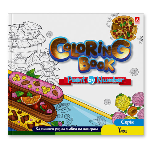 Раскраска «Їжа картинки по номерам 1B2064»