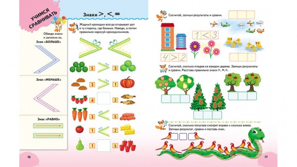Книга-развивайка «Математика ВС» 978-966-466-337-0