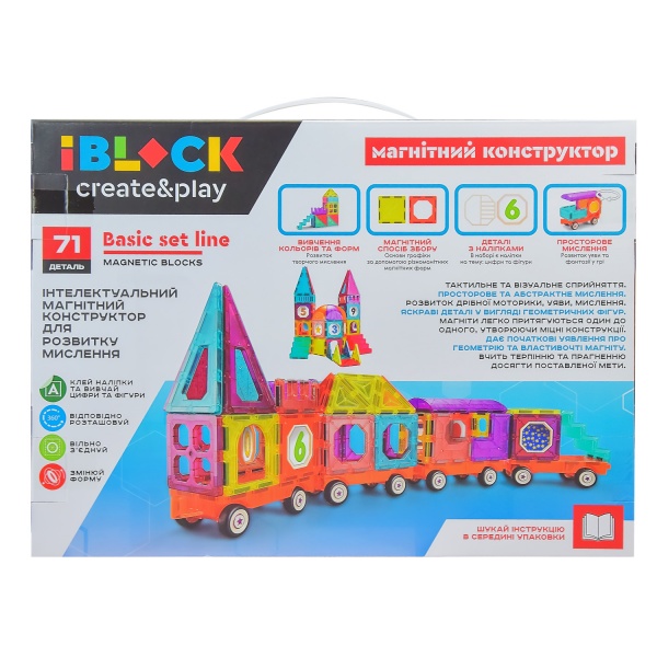 Конструктор магнітний Iblock 71 дет. PL-921-246