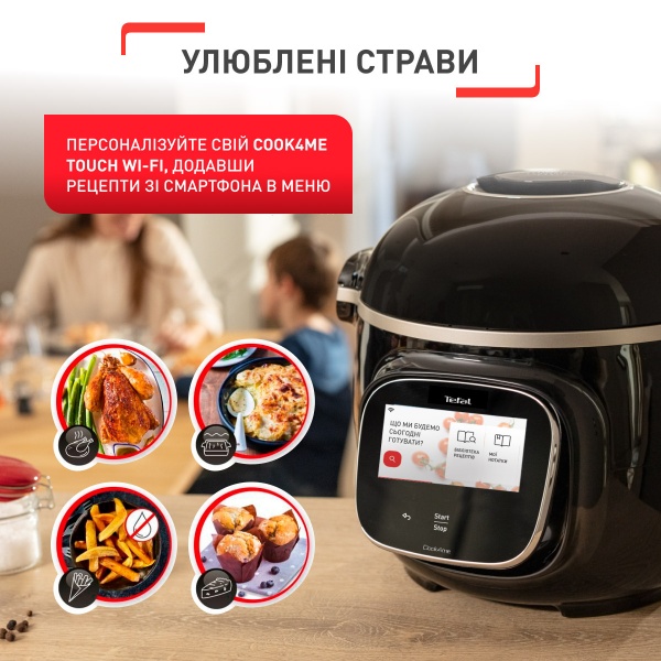 Мультиварка Tefal Cook4me Touch CY912830