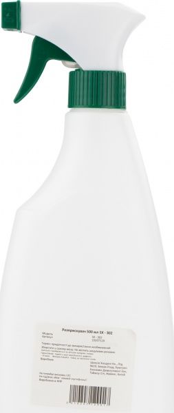 Обприскувач кистьовий Shixia Sprayer 0,5 л 