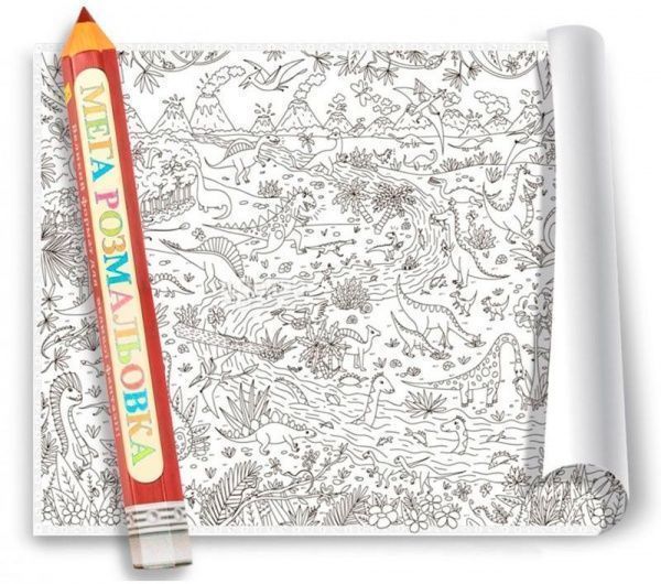 Книга «Розмальовка «Світ динозаврів»» 4820160330467