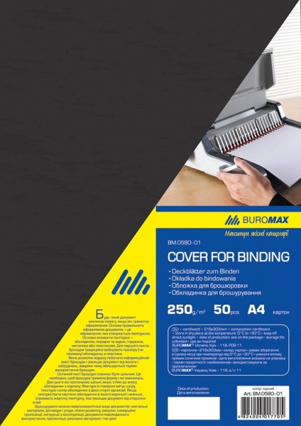 Обложка для брошюрования Buromax картонная под кожу А4 черная BM.0580-01 250 мкм 50 шт. 