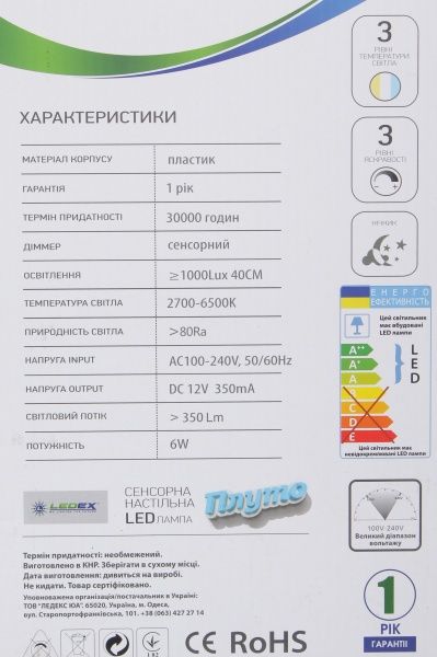 Настольная лампа Плуто 6 Вт розовый LX-102931 