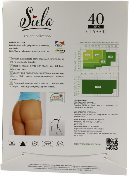 Колготки SIELA CLASSIC 40 den glase р. 4 світло-коричневий 