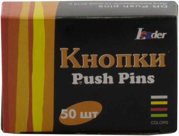 Кнопка Leader DR 50 шт. кольорові 