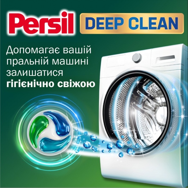 Капсулы для машинной стирки Persil Диски Колор 76 шт. 