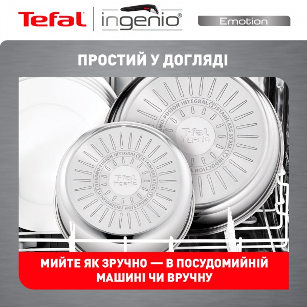 Набор посуды Ingenio Emotion 13 предметов L897SD74 Tefal