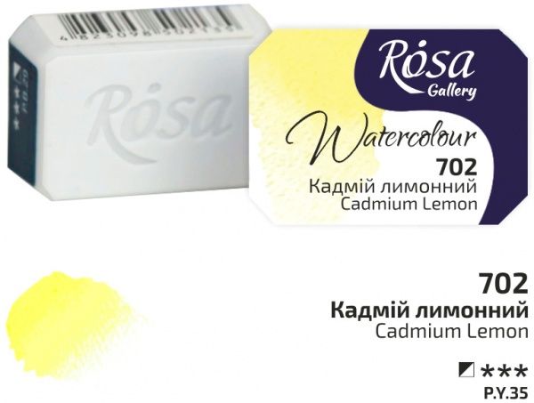 Фарби акварельні кадмій лимонний 343702 ROSA Gallery
