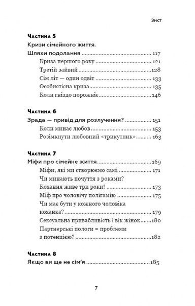 Книга Артем Толоконін «Секрети успішних сімей» 978-617-7764-97-6