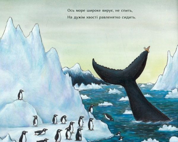 Книга Джулия Дональдсон «Равлик і кит» 978-966-974-599-6