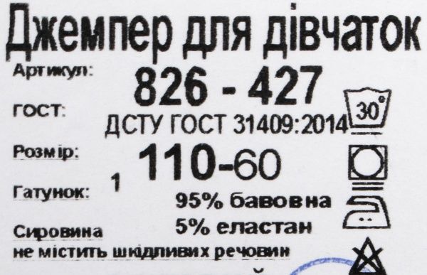 Джемпер Фламинго р.116 розовый 826-427 