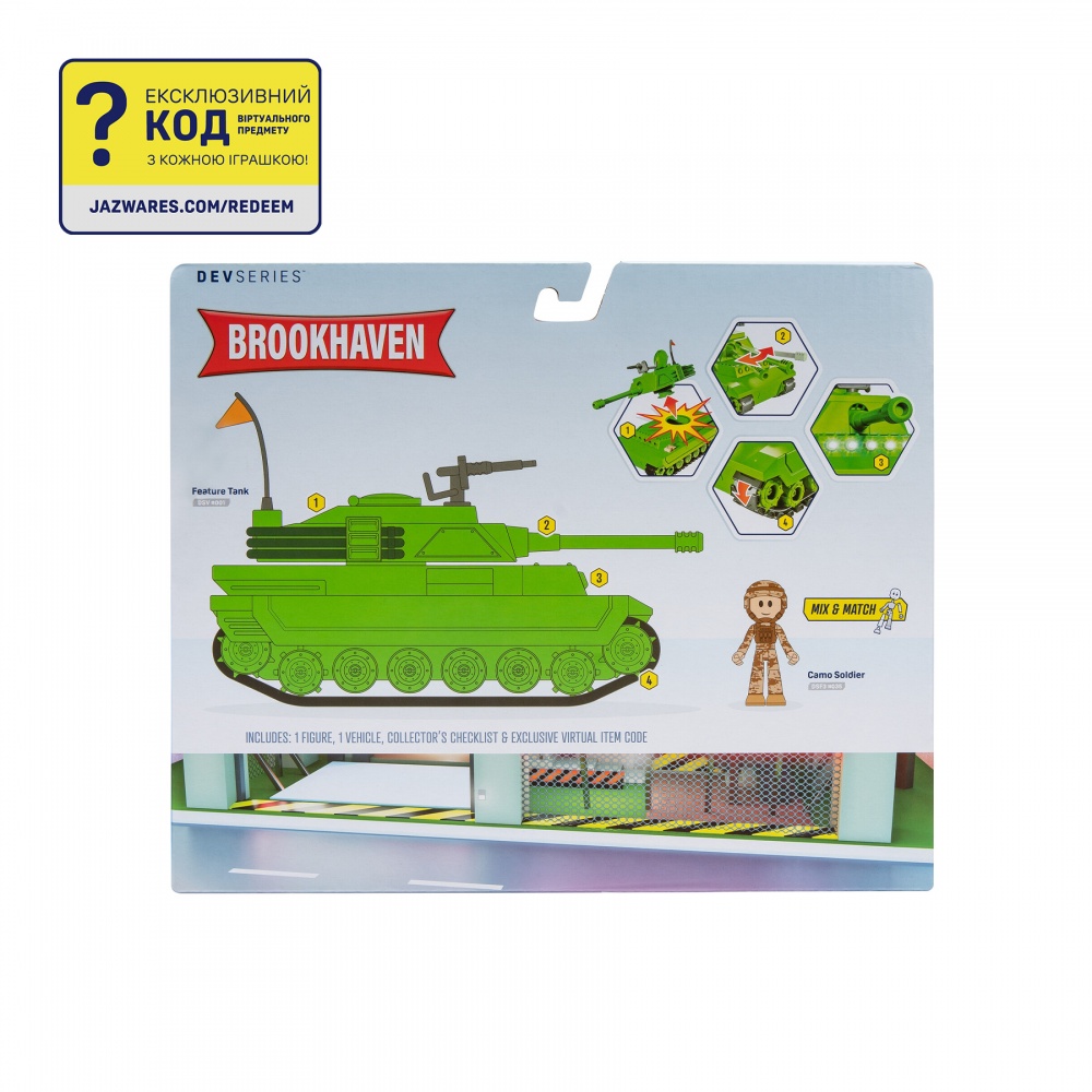 Ігрова фігурка DevSeries Feature Vehicle Brookhaven: Tank CRS0056