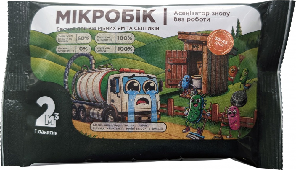Порошок для вигрібних ям Мікробік 50 г