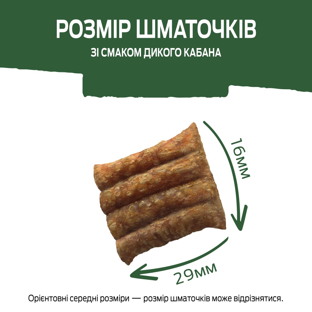 Ласощі для собак Purina by Purina AdVENTuROS зі смаком дикого кабана 90 г